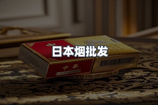 越南香烟系列